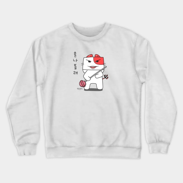 I want to get scolded - aknyangi,cat miaw lovers Crewneck Sweatshirt by aknyangi